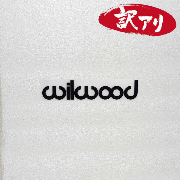 訳あり☆wilwood ウィルウッド カッティングステッカー ブラック 1枚 縦23mm×横110mm 切り文字 | 切文字 | 新品 | 未使用 | 送料無料