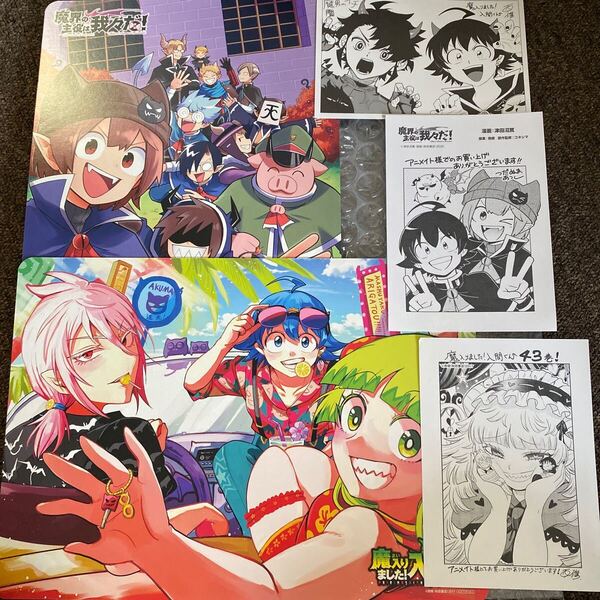 魔入りました!入間くん 魔界の主役は我々だ 魔男のイチ 特典 ビジュアルボード ペーパー セット バラ売り不可