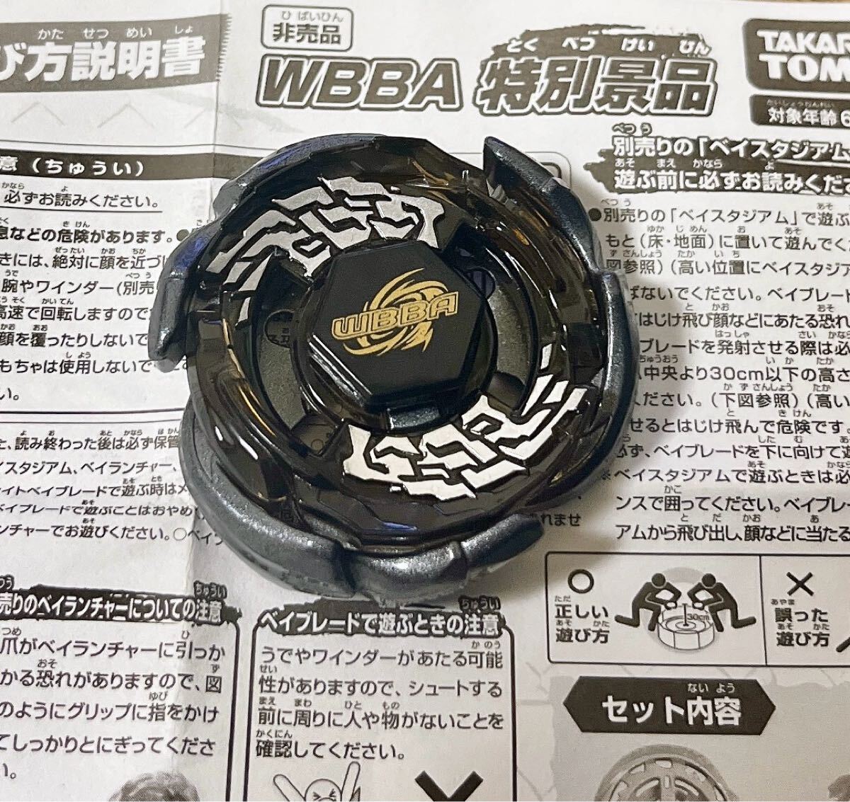Yahoo!オークション -「メタルファイトベイブレード