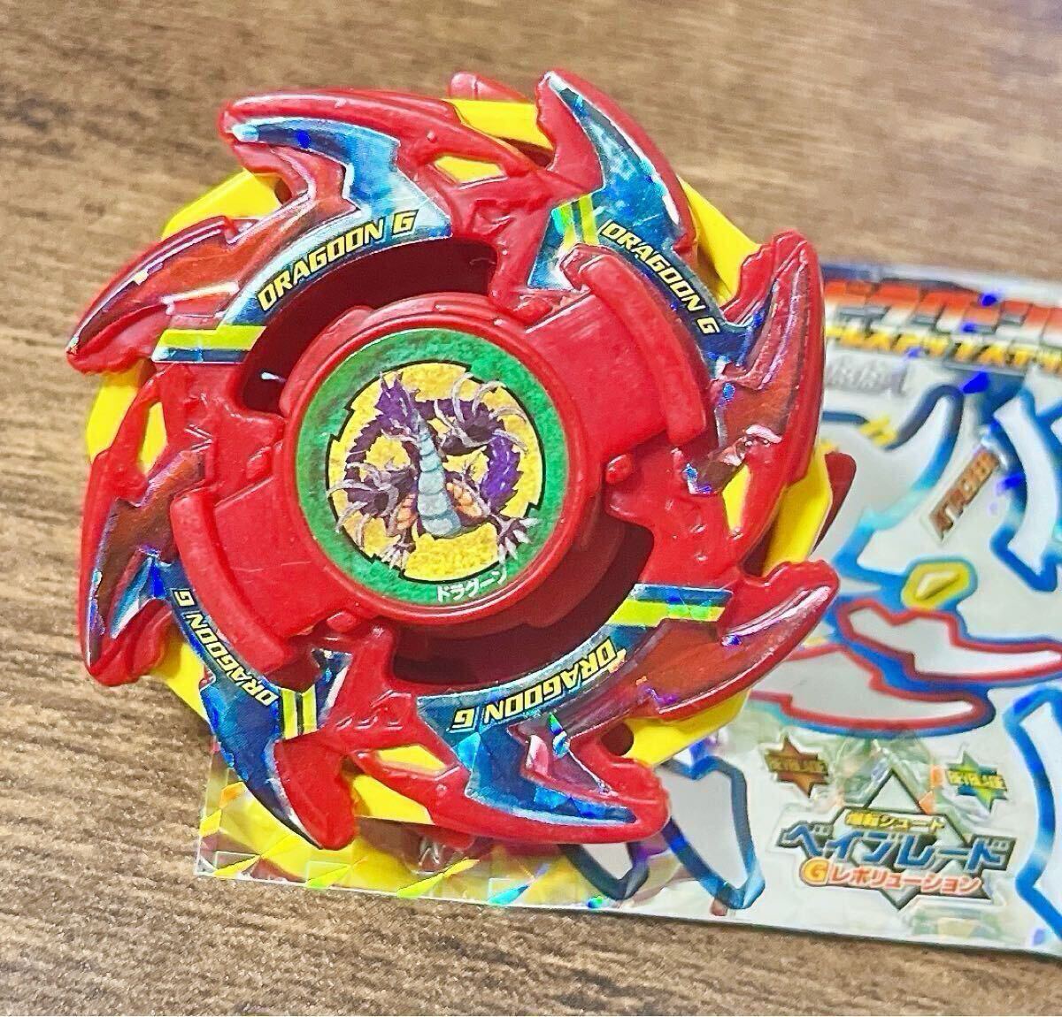 Yahoo!オークション -「ベイブレード ドラグーン 限定」の落札