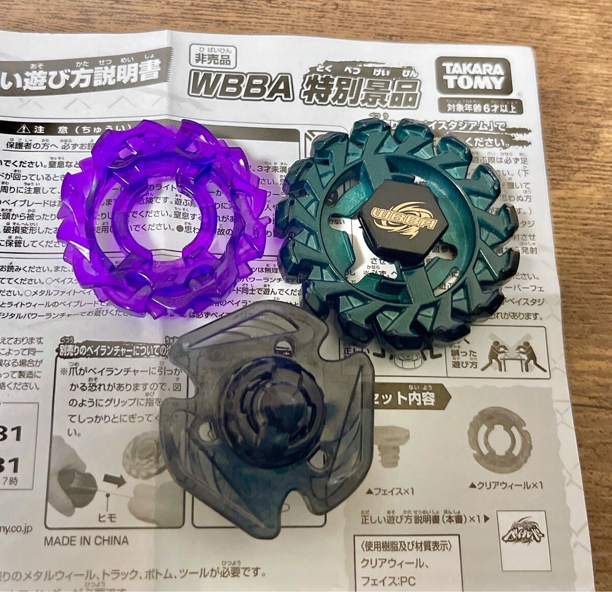 予約販売】本 ビルゴ メタルファイトベイブレード その他 - その他
