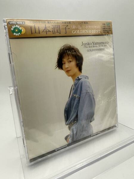 MR 匿名配送 CD ゴールデンベスト 山本潤子 赤い鳥 / ハイ・ファイ・セット 2CD 4582290351179