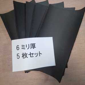 効果抜群!吸音スポンジシート 6ミリ厚 5枚セット 送料無料 デッドニング等に。 防音マット 防音シート 防音加工