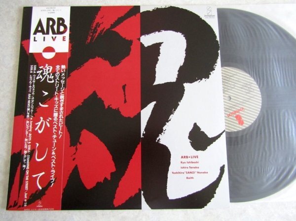 2025年最新】Yahoo!オークション -arb 魂(音楽)の中古品・新品