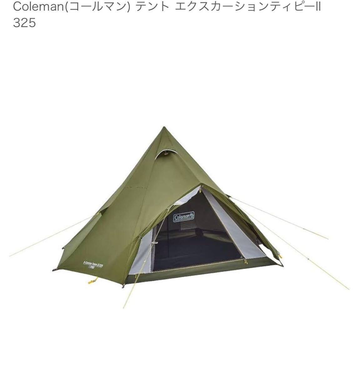2025年最新】Yahoo!オークション -ティピー 325の中古品・新品