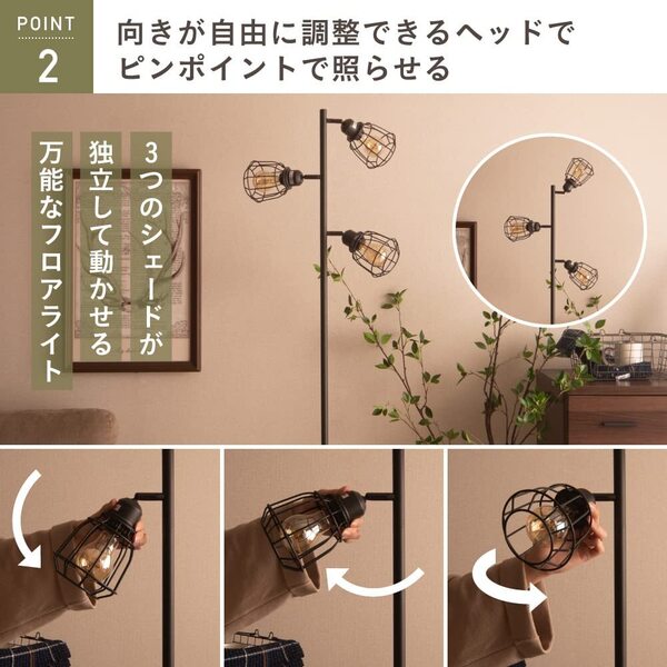 ☆フロアライト LED対応 間接照明 スタンド ランプ 北欧 ヴィンテージ