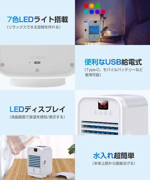 自動首振り 小型USB冷風機 極細ミスト 冷風扇