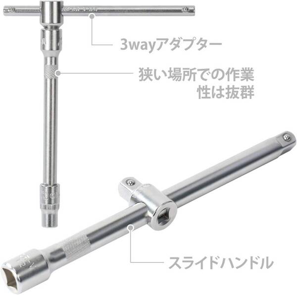 使いやすい ソケットレンチセット ガレージツール 差込角6.35&9.5&12.