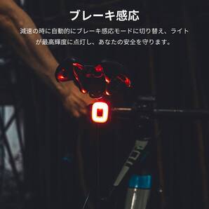 スマートブレーキ感応 IPX5防水 USB充電式 高輝度 自転車テールライト