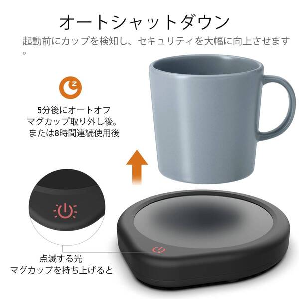 ☆コーヒーマグウォーマー 自動停止機能付き デスク用温度設定 新登場! ユーザー