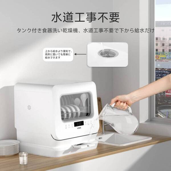 手軽に使える3-4人用食器洗い乾燥機 取り付け不要