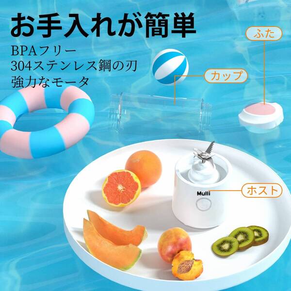 ☆携帯式ジューサー 充電式小型ミキサー 一台多役 新登場! ユーザー好評 長寿命