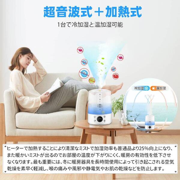 大容量アロマ加湿器 超音波+加熱混合式