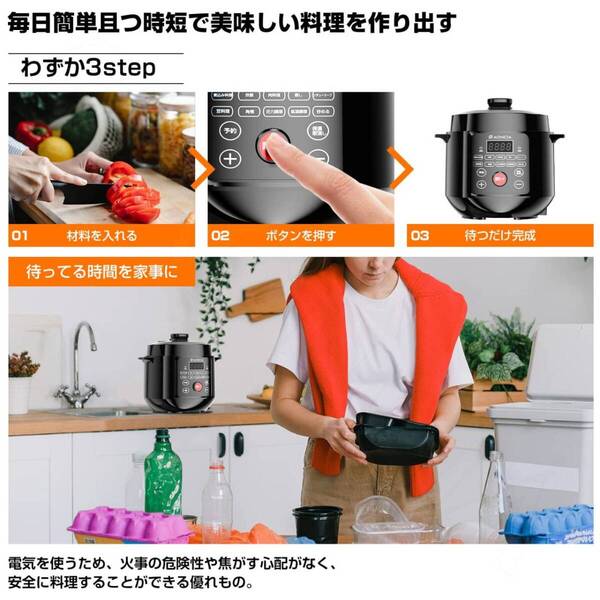 3L電気圧力鍋 10役 時短調理 ブラック