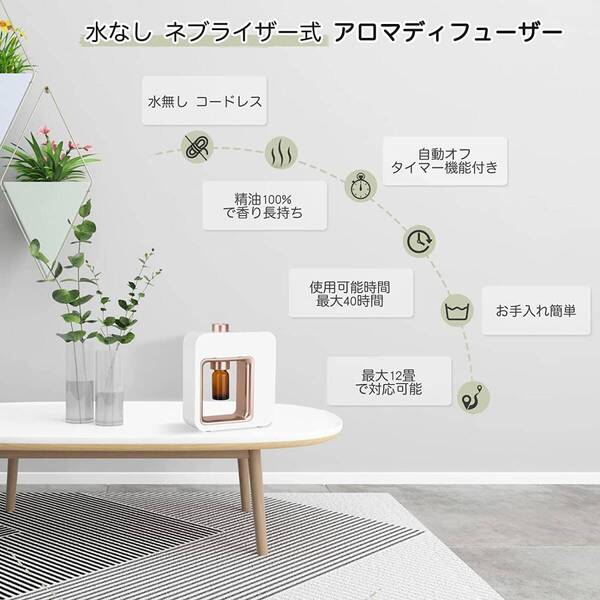 ☆香り広がる ネブライザー式 アロマディフューザー 新登場! ユーザー好評 長寿