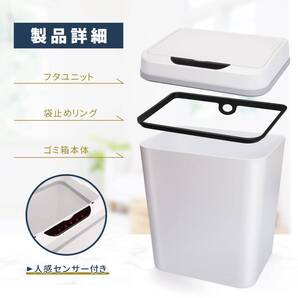 人感センサーゴミ箱 9リットル