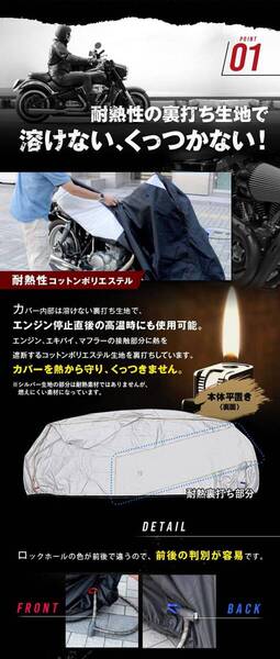☆大切な愛車を守る バイクカバー 耐熱 新登場! ユーザー好評 長寿命仕様