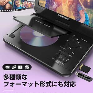 5時間連続再生可能10.5インチポータブルDVDプレーヤー