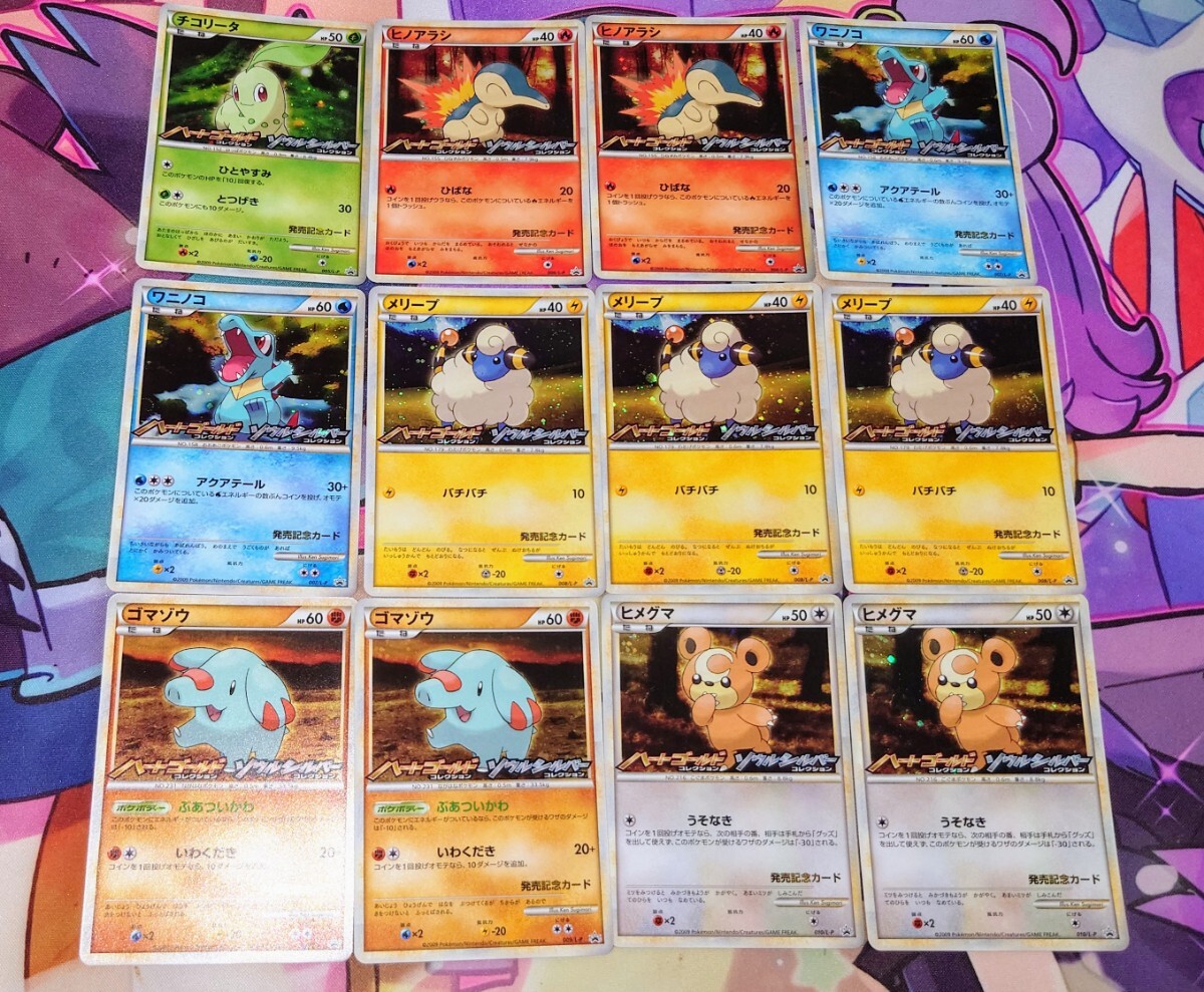 ポケモンカード レジェンド 発売記念 プロモ セット LEGEND HGSS Yahoo!オークション -「ハートゴールド ソウルシルバー