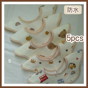 防水 ガーゼスタイ ベビースタイ よだれかけ つけ襟 新品 エプロン 360度 回転 まとめ売り 男の子 女の子 花型 Sセット