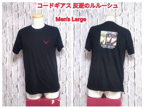 ★送料無料★ CODE GEASS Tシャツ コードギアス 反逆のルルーシュ Tシャツ Large