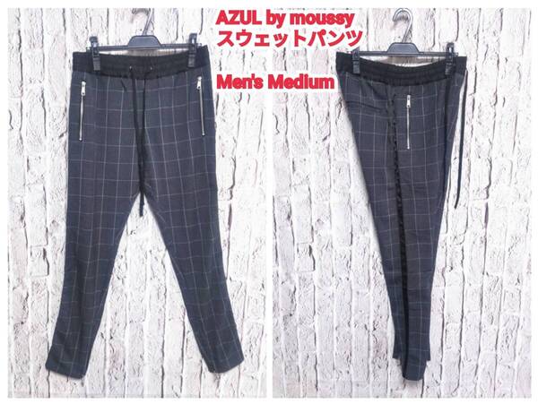 ★送料無料★ AZUL by moussy スウェットパンツ アズールバイマウジー スウェットパンツ イージーパンツ Medium