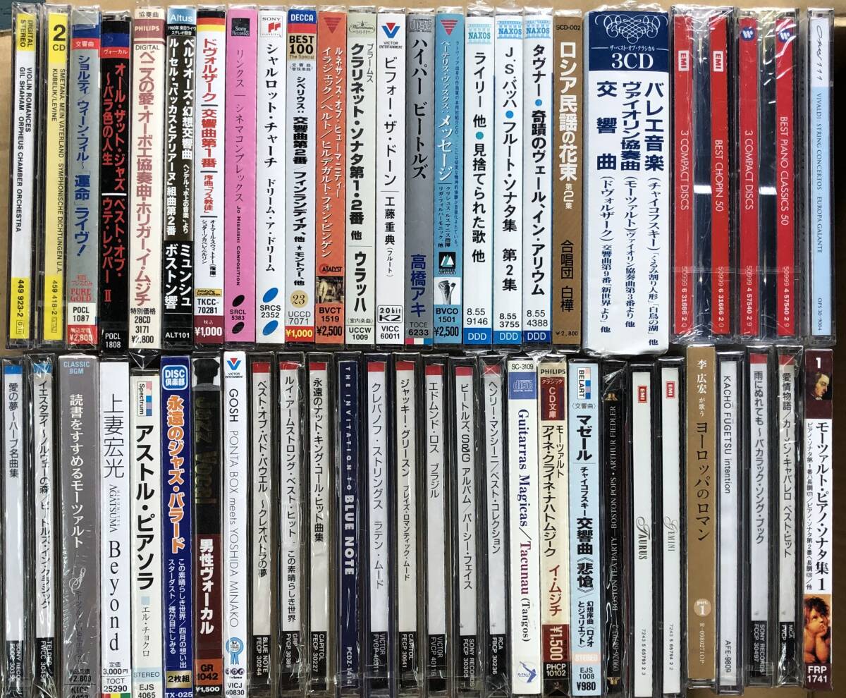 ③ CD クラシック 等 色々 大量 まとめて