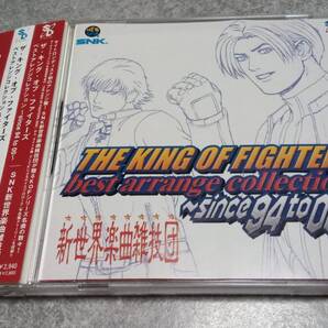 ●送料無料●帯付き●ネオジオ キング オブ ファイターズ アレンジ サウンドトラック 94 to 00●SNK/NEOGEO/KOF/餓狼伝説/新世界楽曲雑技団