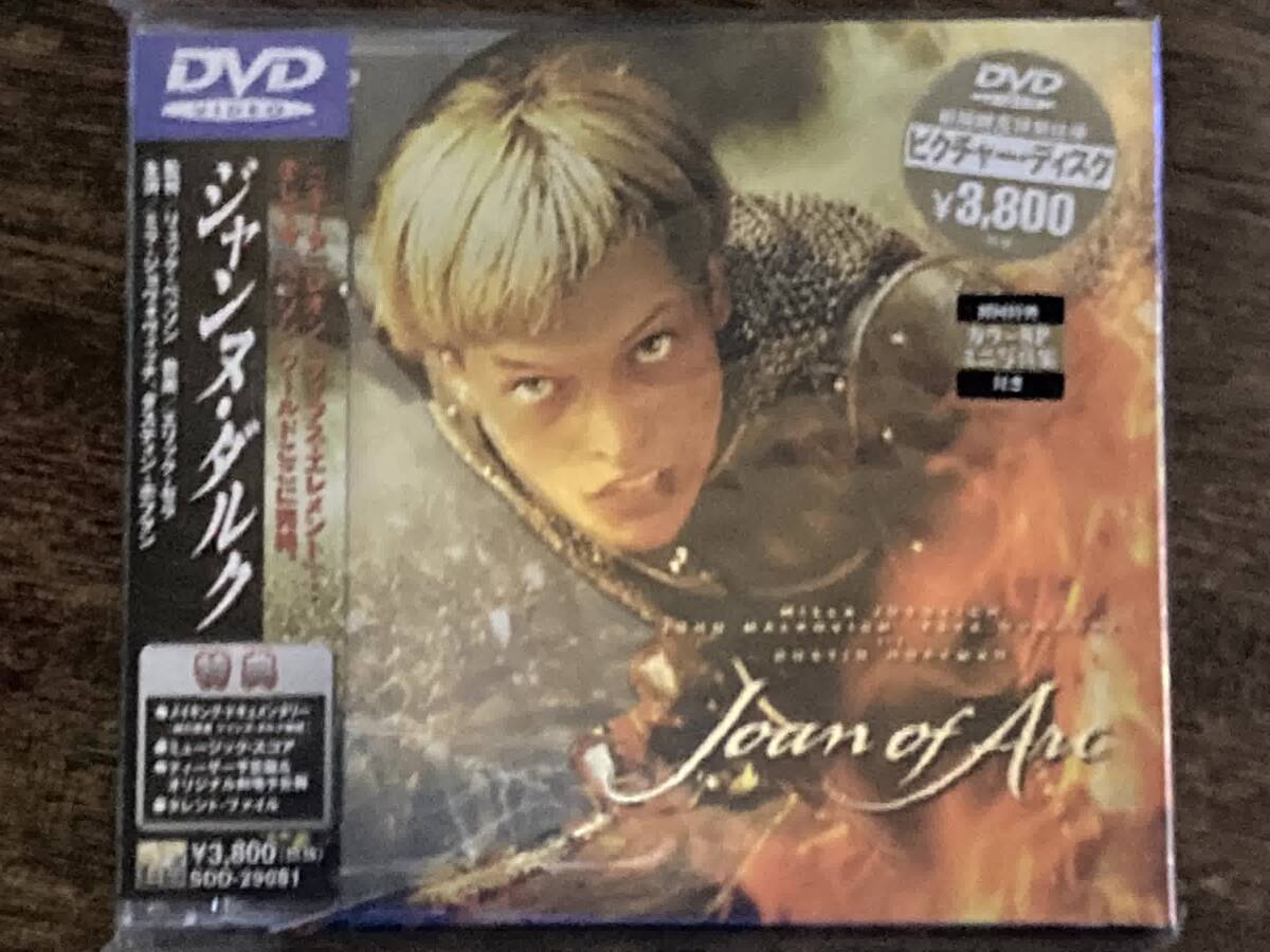 (未使用･未開封品)ジャンヌ・ダルク [DVD] ゲオ公式通販サイト/ゲオオンラインストア【中古】期限
