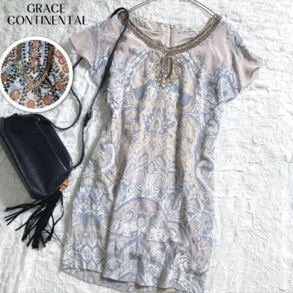 【グレースコンチネンタル】美品 シルク100% ワンピース ボタニカル ビジュー ビーズ 刺繍 スパンコール GRACE CONTINENTAL