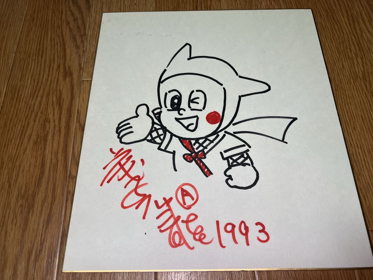 Yahoo!オークション -「藤子不二雄 サイン」(サイン、直筆画) の