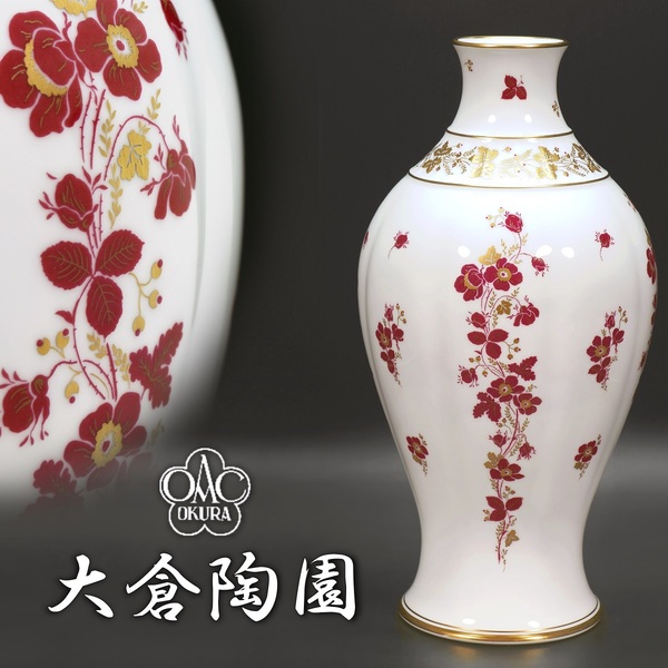 ★送料無料!大倉陶園 大花瓶 35.5cm 金彩と赤い花 フラワーベース 花入れ 手描き ハンドペイント 陶磁器 陶器 壷 壺 日本製 名品