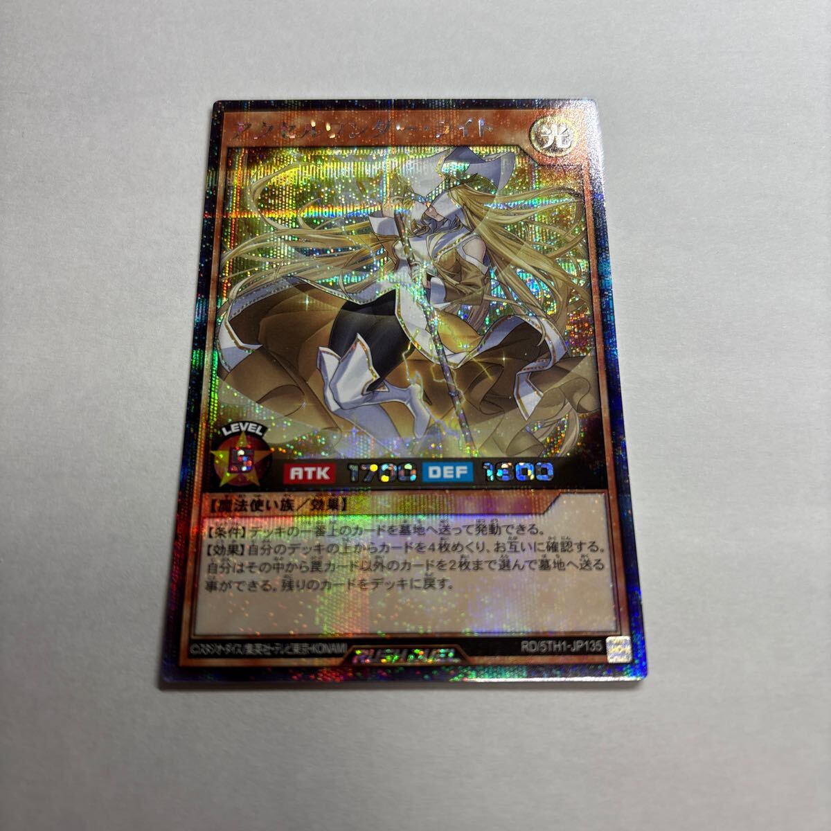 2025年最新】Yahoo!オークション -遊戯王ラッシュデュエルの中古