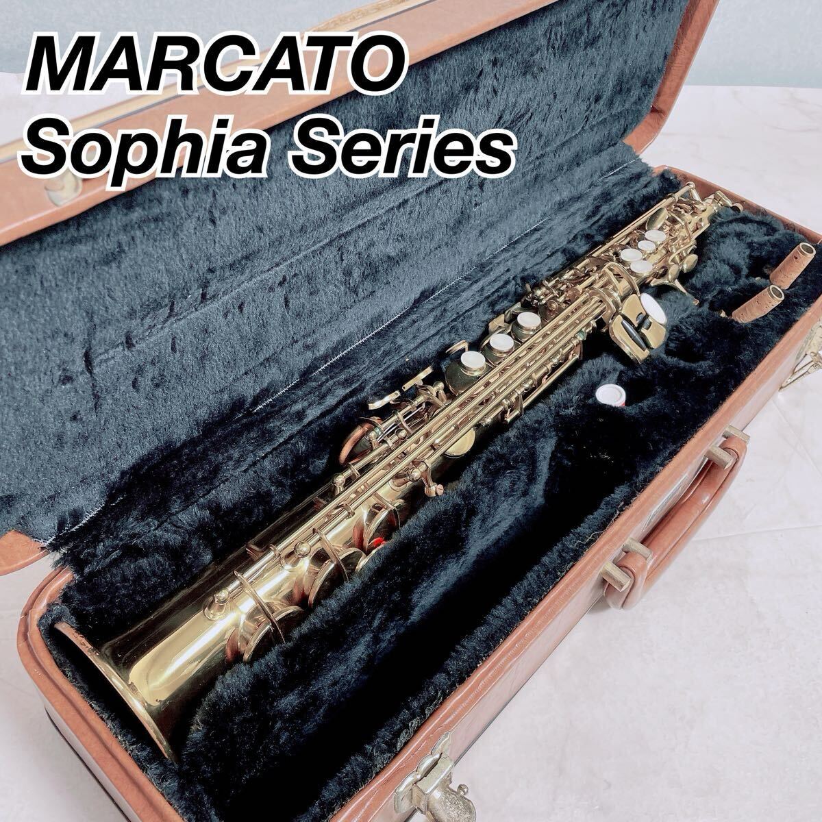 ソプラノサックス MARCATO Sophia Series ハードケースsax