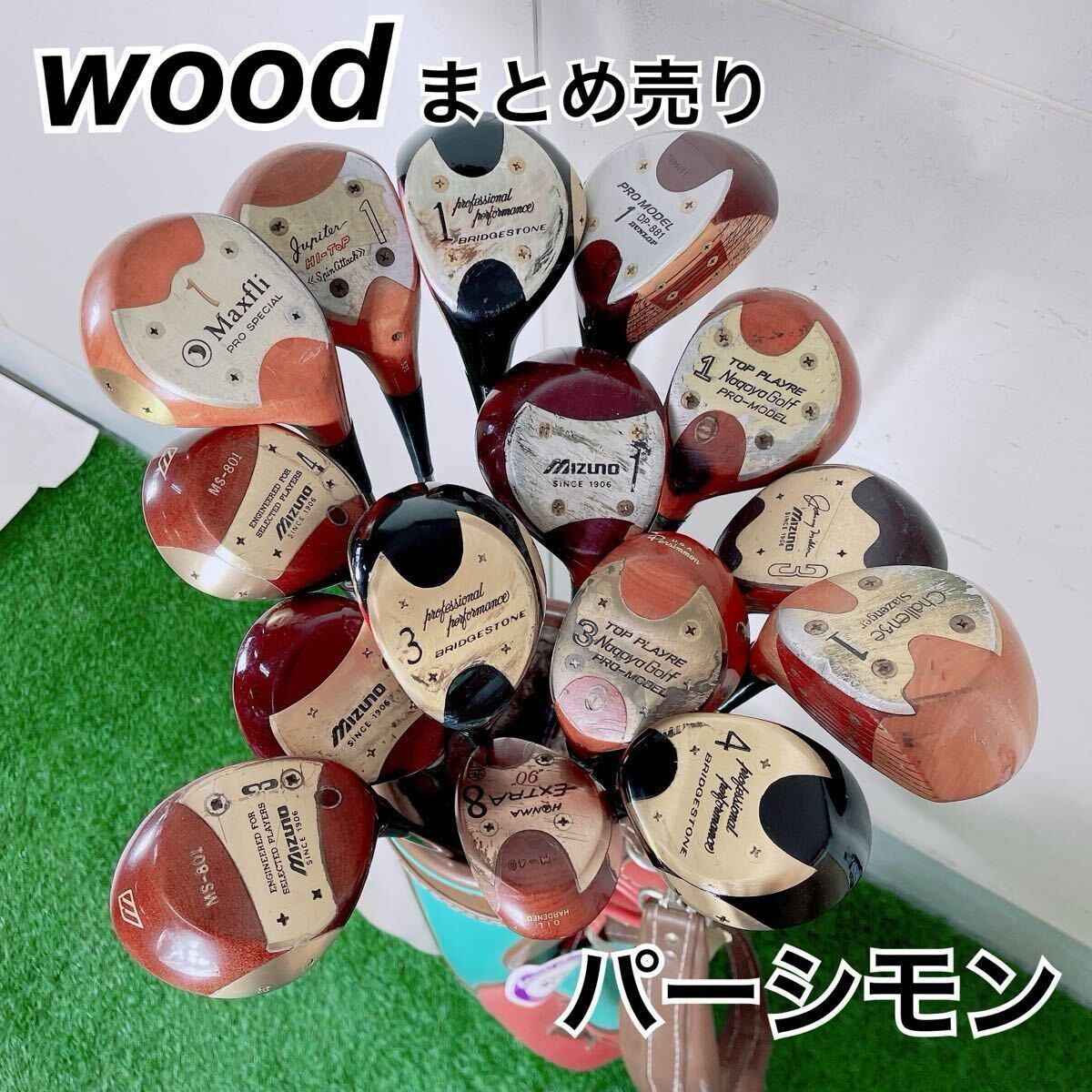 2025年最新】Yahoo!オークション -パーシモンドライバーの中古品