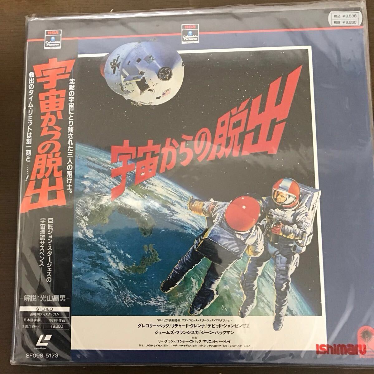 【国内盤LD】映画　宇宙戦争　美品　帯付き 宇宙戦争 [DVD] トムクルーズ 洋画 アクション｜Yahoo!フリマ