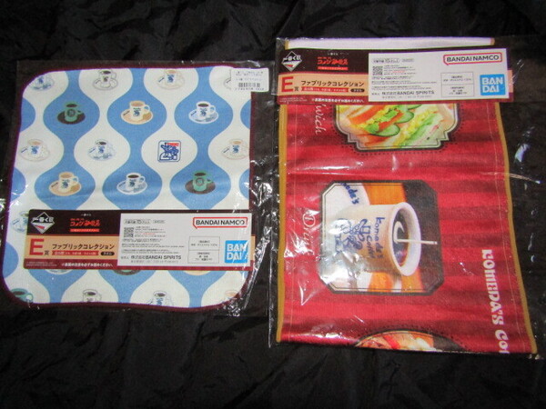 送料無料 未開封品/2枚 一番くじ 珈琲所 コメダ珈琲店 毎日くつろぎタイム E賞 ファブリックコレクション ロングタオル/ハンドタオル
