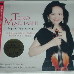 SACDハイブリッド盤(未開封)ベートーヴェン:ヴァイオリン協奏曲、ロマンス第2番/前橋汀子(2021年録音)