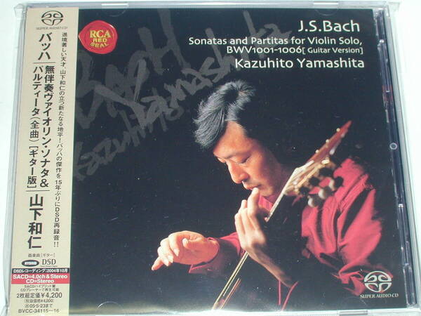 SACDハイブリッド盤(2枚組)バッハ:無伴奏ヴァイオリン・ソナタ&パルティータ(全曲)ギター版/山下和仁