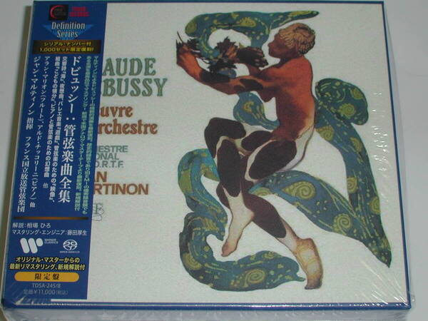 SACDハイブリッド盤(4枚組)ドビュッシー:管弦楽曲全集/ジャン・マルティノン指揮フランス国立放送管弦楽団
