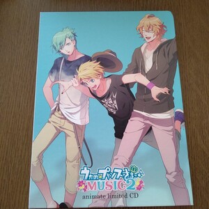 うたのプリンスさま ミュージック2