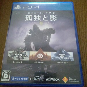 【PS4】 Destiny2 孤独と影 レジェンダリーコレクション 〈特典同梱〉