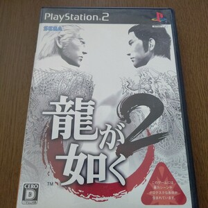 【PS2】 龍が如く2