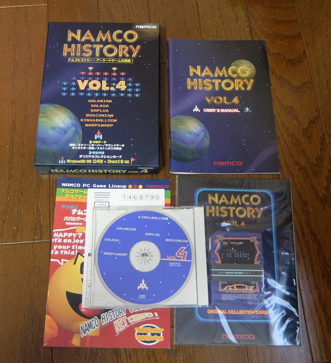 熱販売 Namco Free : Namco : ナムコヒストリーVol.4 - 4 Vol
