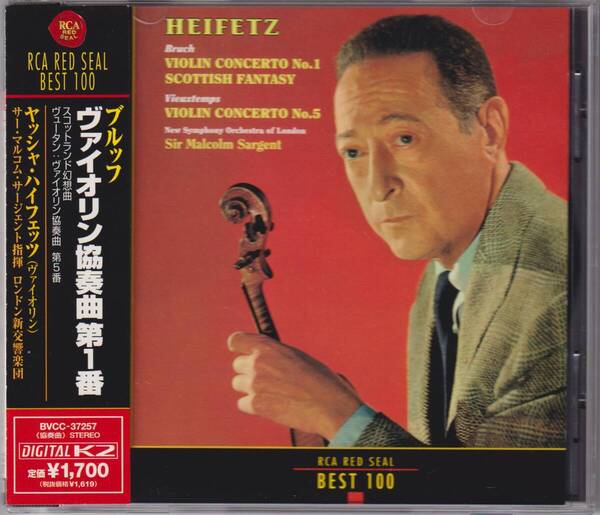 ヤッシャ・ハイフェッツ ブルッフ ヴュータン ヴァイオリン協奏曲集 Jascha Heifetz Bruch Vieuxtemps Violin Concertos