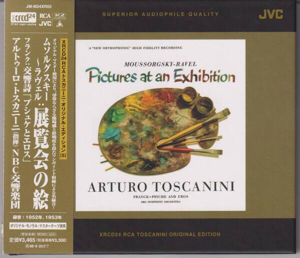 XRCD トスカニーニ ムソルグスキー ラヴェル 展覧会の絵 NBC交響楽団