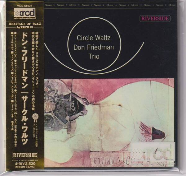 XRCD 紙ジャケット ドン・フリードマン・トリオ サークル・ワルツ Don Friedman Trio Circle Waltz