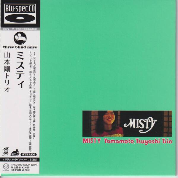 Blu-spec CD ミスティ 山本剛トリオ スリーブラインドマイス Misty three blind mice