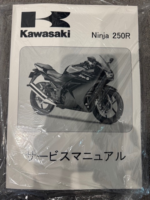 カワサキ Ninja250R ニンジャ250R サービスマニュアル 1版 正規