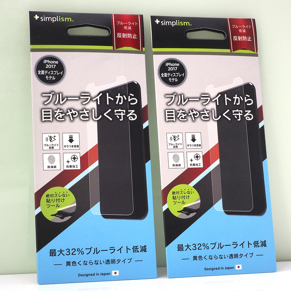 2枚セット Apple iPhone XS, iPhone X, iPhone 11 Pro 用 ブルーライトカット 反射防止 液晶保護フィルム 未使用品 iPhoneXS液晶フィルム